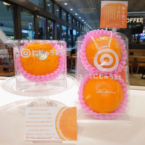 佐賀県が誇るブランド柑橘『にじゅうまる』入荷しました🍊