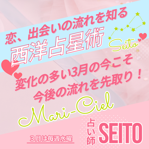 恋と出会いの流れを知る西洋占星術で、あなたの恋愛の行方を先取りしませんか？