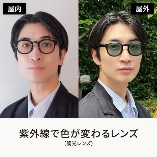 紫外線対策に調光レンズがオススメです！