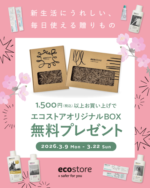 🌸GIFT BOX無料キャンペーンのご案内🌸