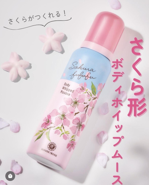 かわいすぎるボディケア🌸