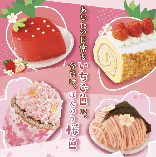 さくらスイーツ