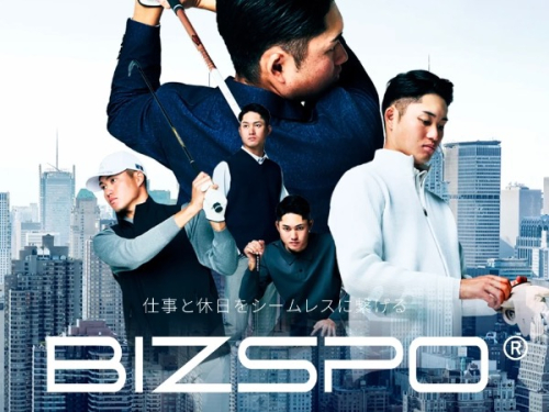 仕事と休日をシームレスに繋げる“BIZSPO”