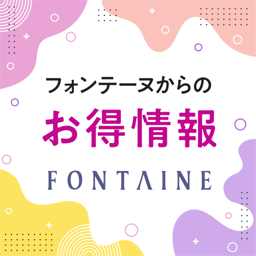 ✨先着20名様限定✨