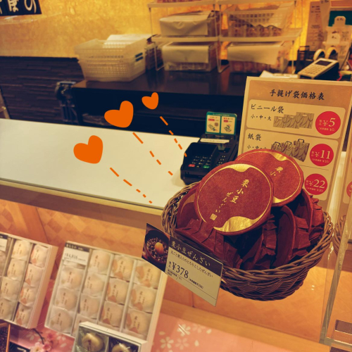 もう少しで『栗小豆ぜんざい』販売終了します! \(^O^)(^O^)/