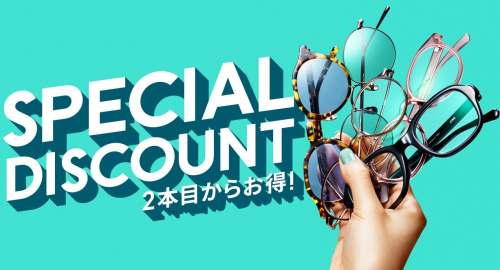 ２本目から10％OFFまとめ買いキャンペーン実施中！