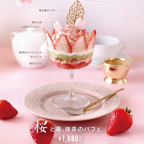 期間限定デザート🌸桜と苺、抹茶のパフェ