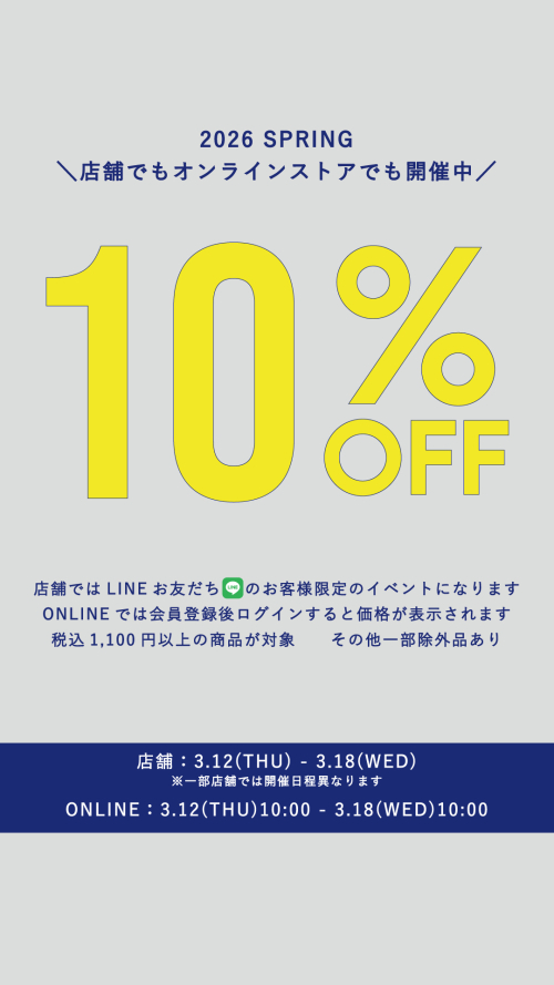 期間限定イベント開催中