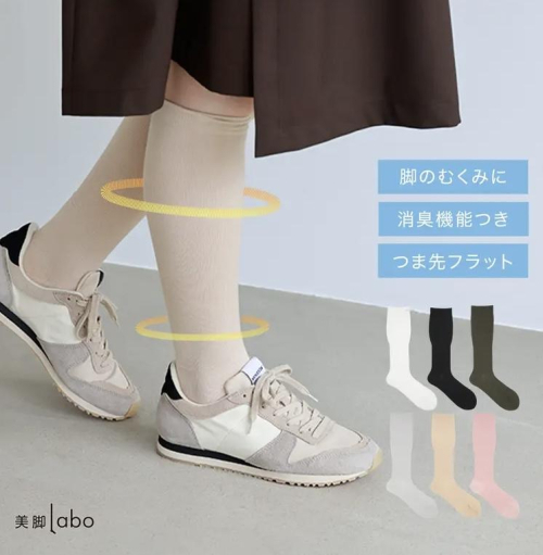 足のむくみにおすすめ！着圧ソックス🧦