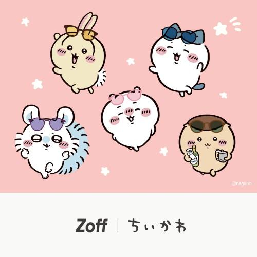 「Zoff｜ちいかわ」第3弾を発売します！