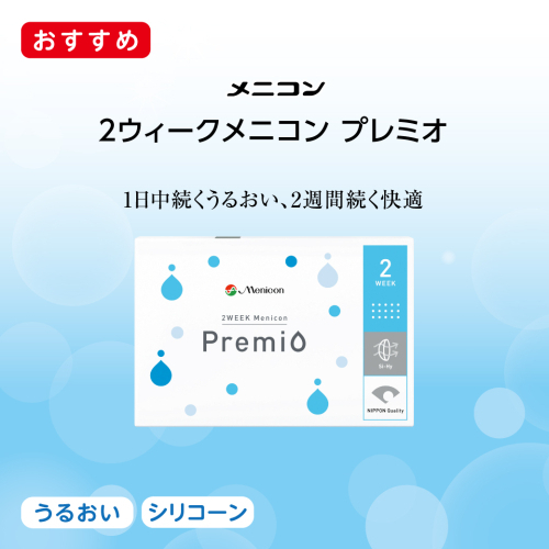 潤いと心地良さが続くストレスフリーな2week