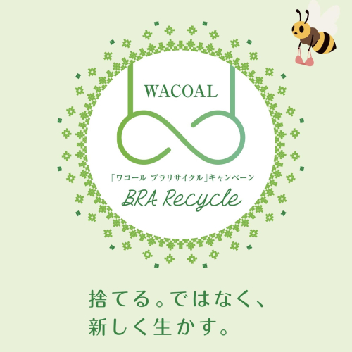 3/31まで！ブラリサイクル