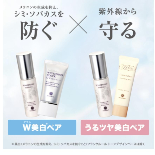 春の美白キャンペーン