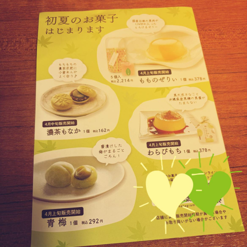 来月上旬から　初夏商品が　続々と〜　はじまります⭐︎⭐︎