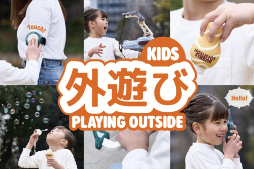 元気いっぱい‼︎外遊びアイテム☀️