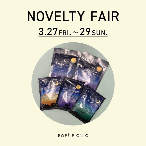 ノベルティフェア&Wポイント