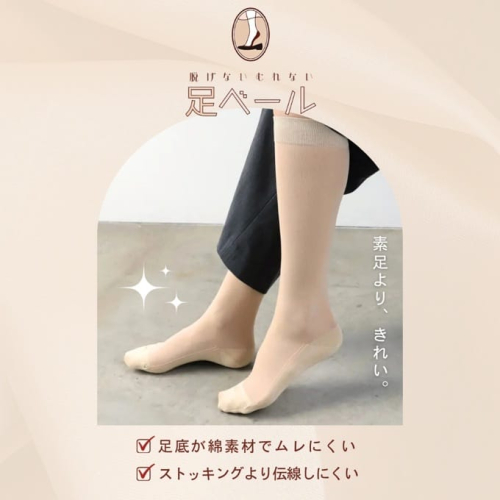 【大人気】ストッキングより伝線しにくい！