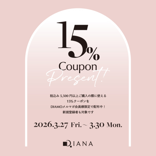 15%クーポン☆