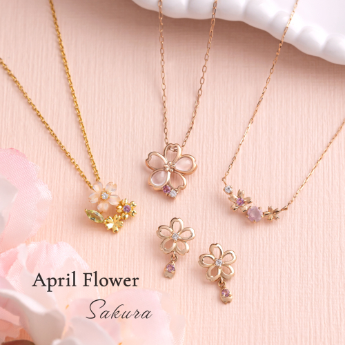 4月誕生花サクラジュエリー🌸