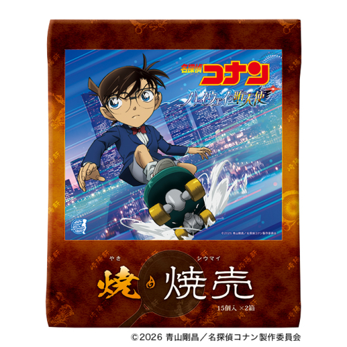 名探偵コナンパッケージ焼焼売30個入👓️