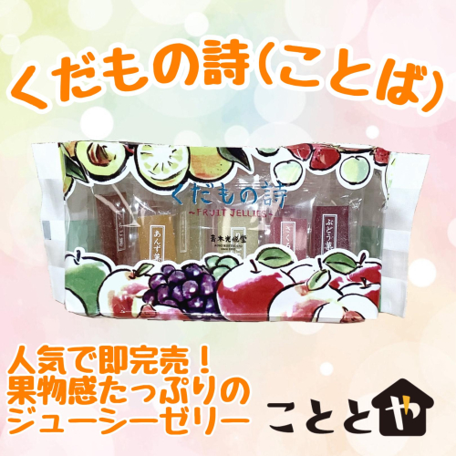 果実の美味しさぎゅっと🍓