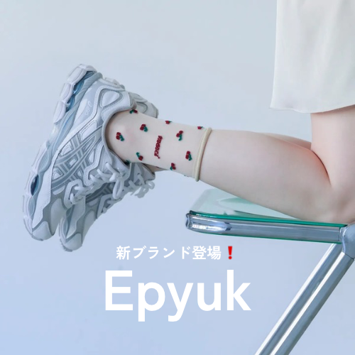 新ブランド『Epyuk』登場！