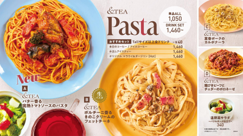 4/2　パスタメニューリニューアル