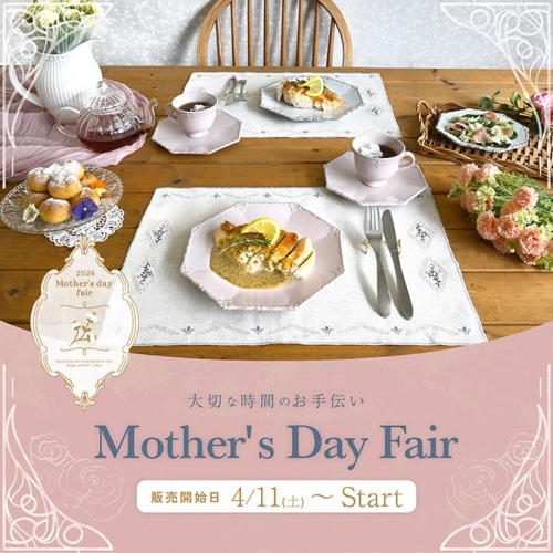 Mother's Day Fair 開催のお知らせ