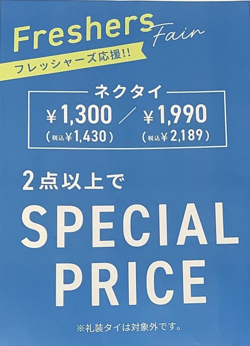 ネクタイ1,430円/2,189円🉐