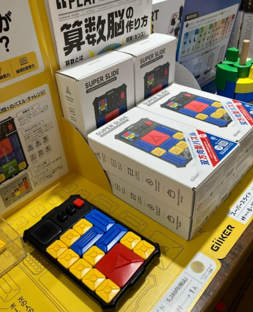 パズルを体験してみよう！