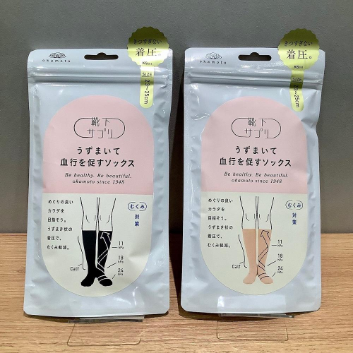 【靴下サプリ】レディース うずまいて 血行を促すソックス