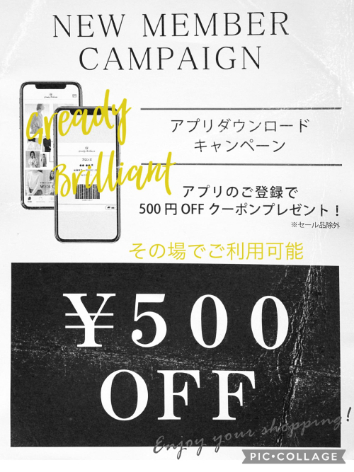 お得なクーポン