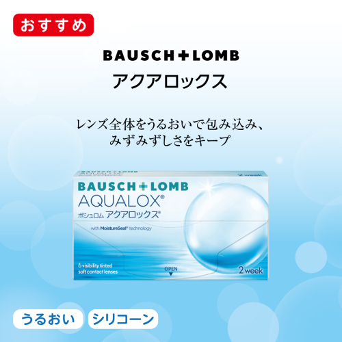 16時間うるおいキープ