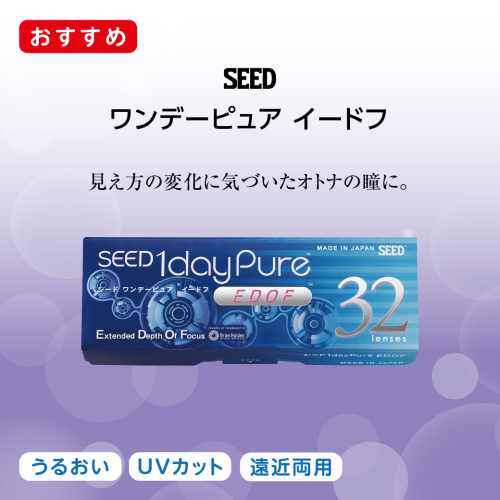 見え方の変化に気づいた大人の瞳に