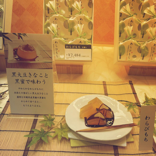 ほんのり甘い ☆☆☆ きなこと黒蜜付き『わらび餅』