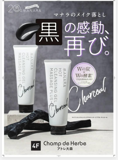 様々な賞を総なめ！全国でとにかく売れているクレンジングといえば…？