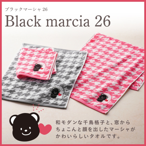 マーシャの最新アイテム