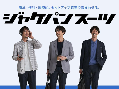 ORIHICAのジャケパンスーツ