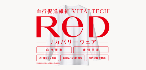 RED販売開始のお知らせ