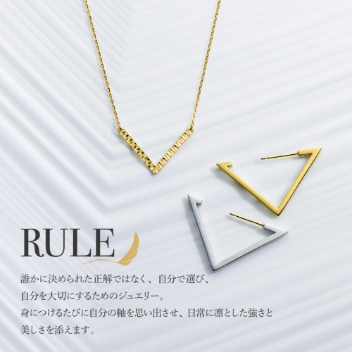 As-me新ブランド　「RULE」
