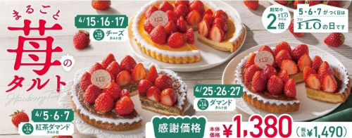 4月15.16.17日フロの日のご案内