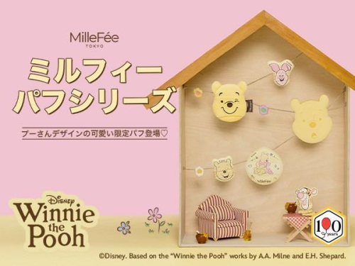 可愛いパフ使いませんか💛