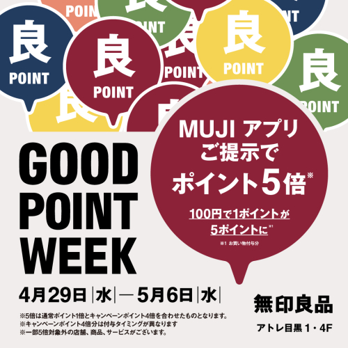 GOOD POINT WEEK 開催のお知らせ