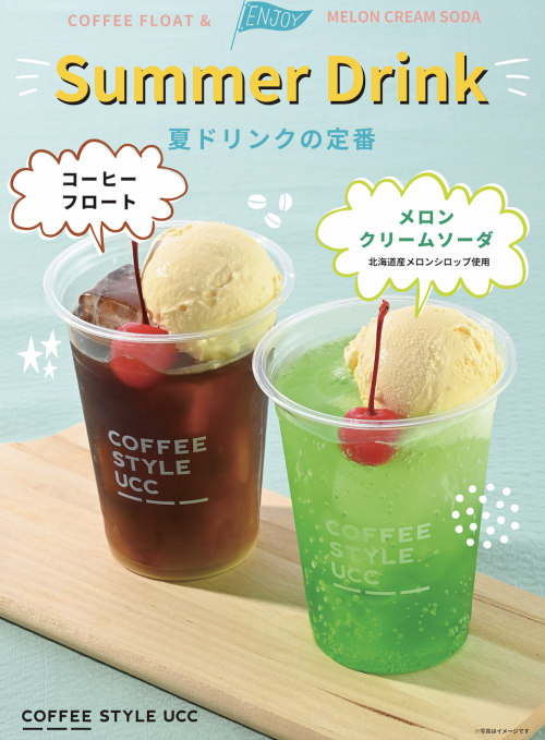 人気のメロンクリームソーダ＆コーヒーフロートが早くも登場！