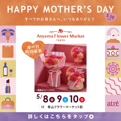 母の日特別催事💐