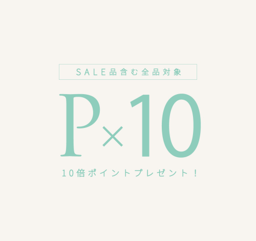 自社POINT10倍