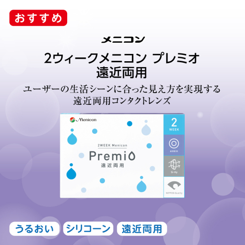 生活シーンに合った見え方を実現