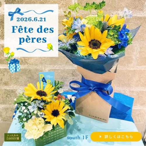 6/21は父の日🌻