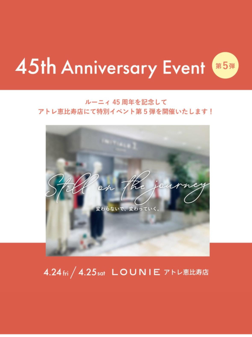 45周年記念店舗イベント
