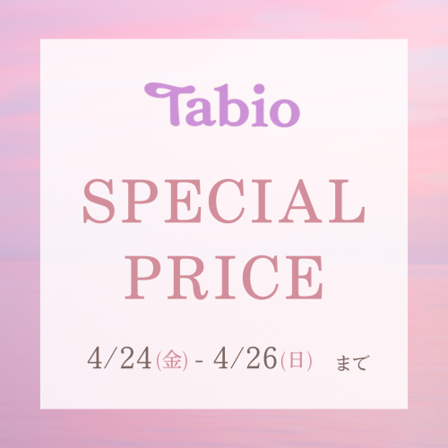 Special Priceキャンペーン